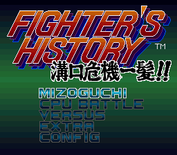 Fighters History - Mizoguchi Kiki Ippatsu!! Title Screen